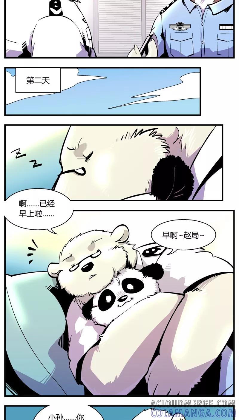 第149话受伤的熊(2)-熊警察-毅鼠（第8张）
