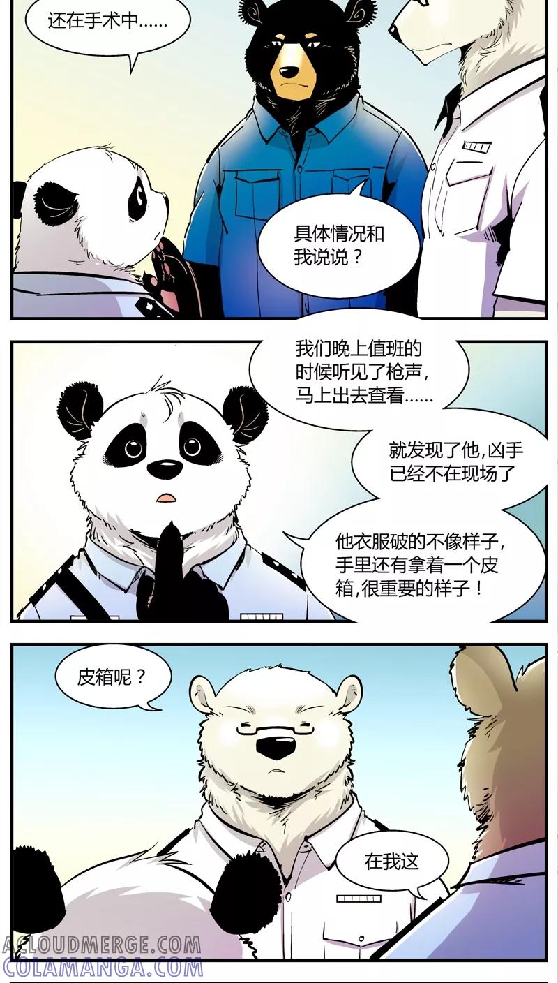 第149话受伤的熊(2)-熊警察-毅鼠（第2张）