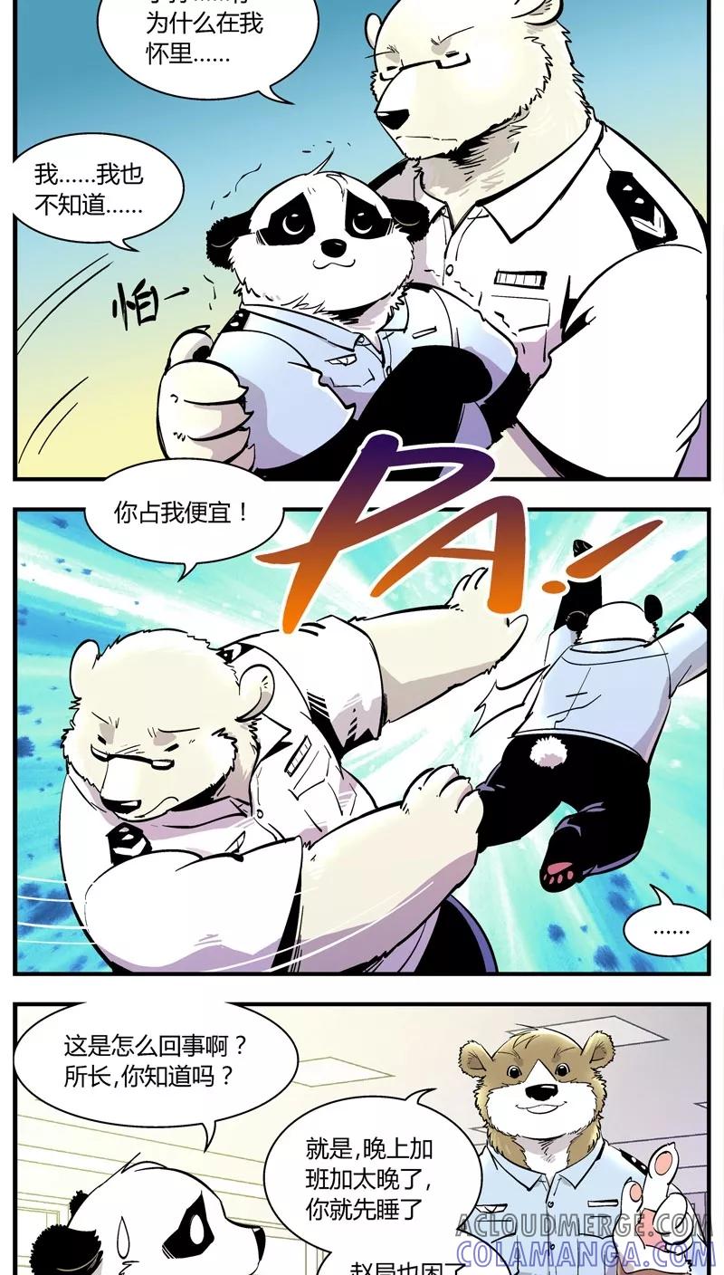 第149话受伤的熊(2)-熊警察-毅鼠（第9张）