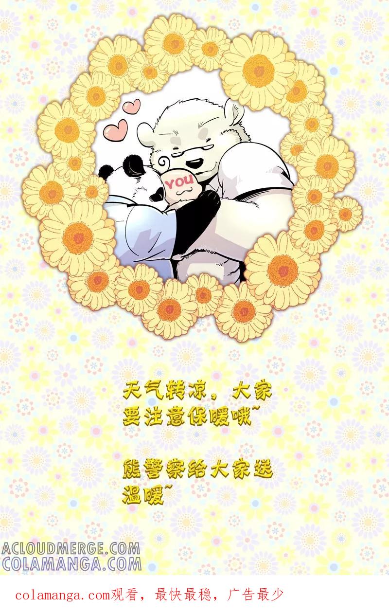第151话受伤的熊(4)-熊警察-毅鼠（第11张）