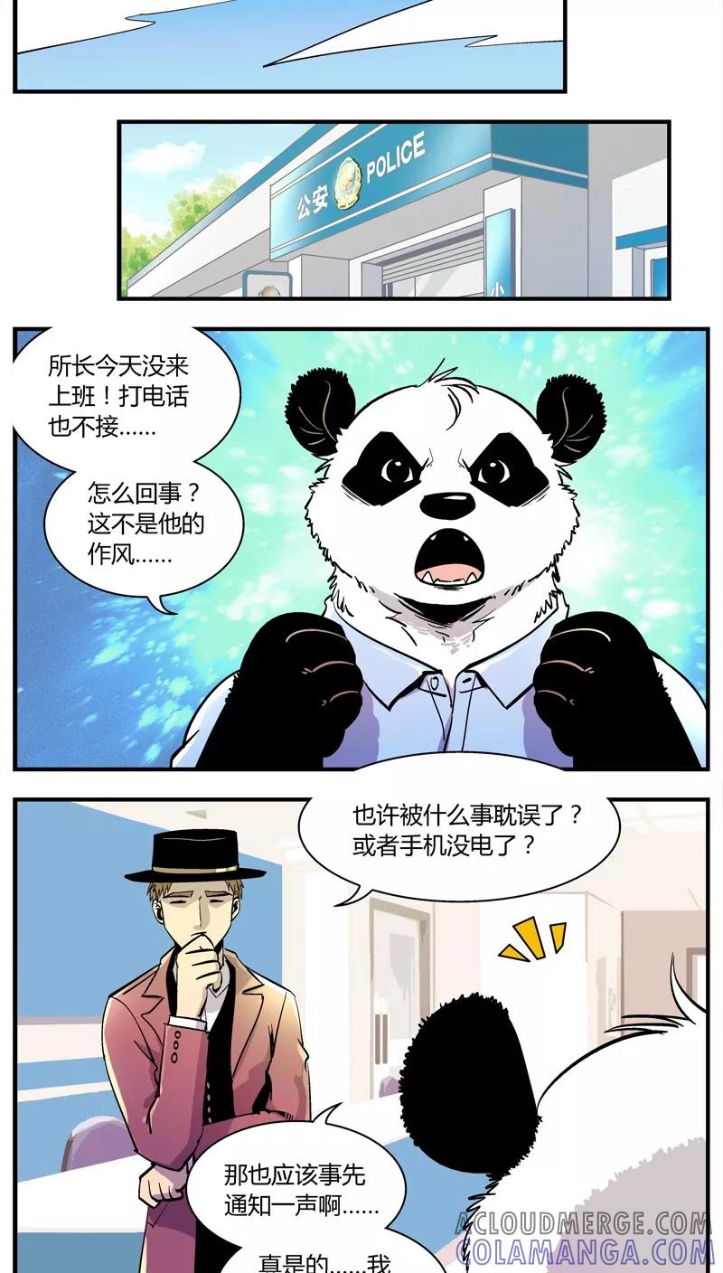 第151话受伤的熊(4)-熊警察-毅鼠（第9张）