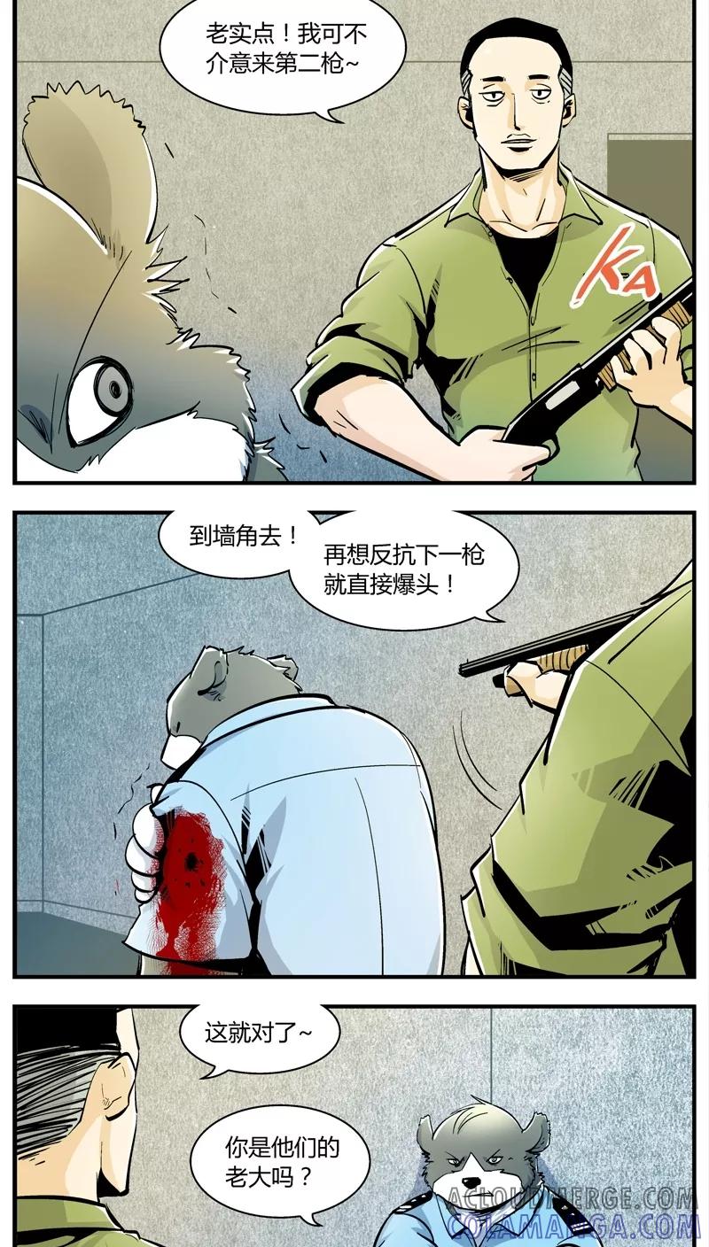 第152话犯罪组织(1)-熊警察-毅鼠（第5张）