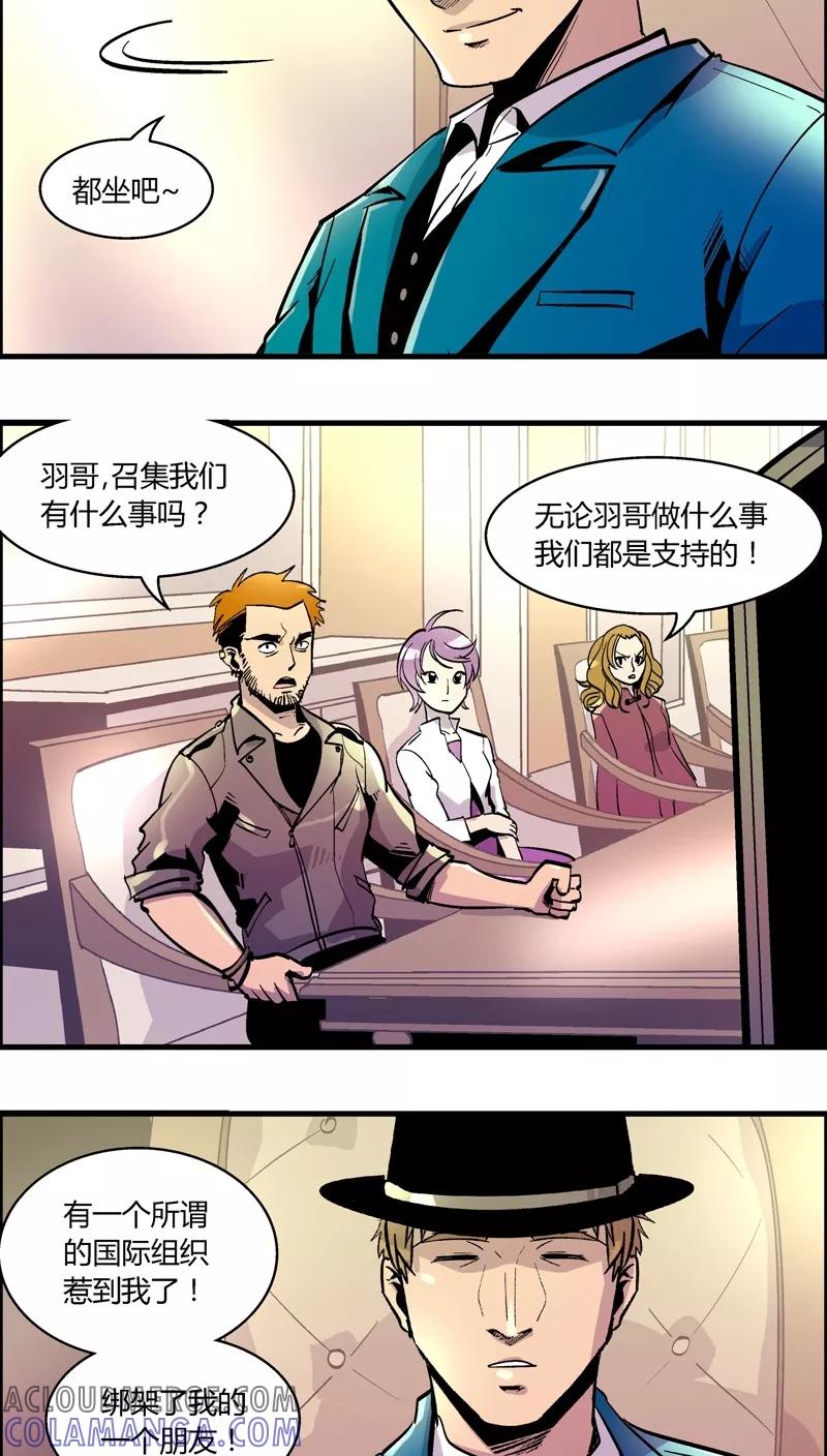 第153话犯罪组织(2)-熊警察-毅鼠（第9张）
