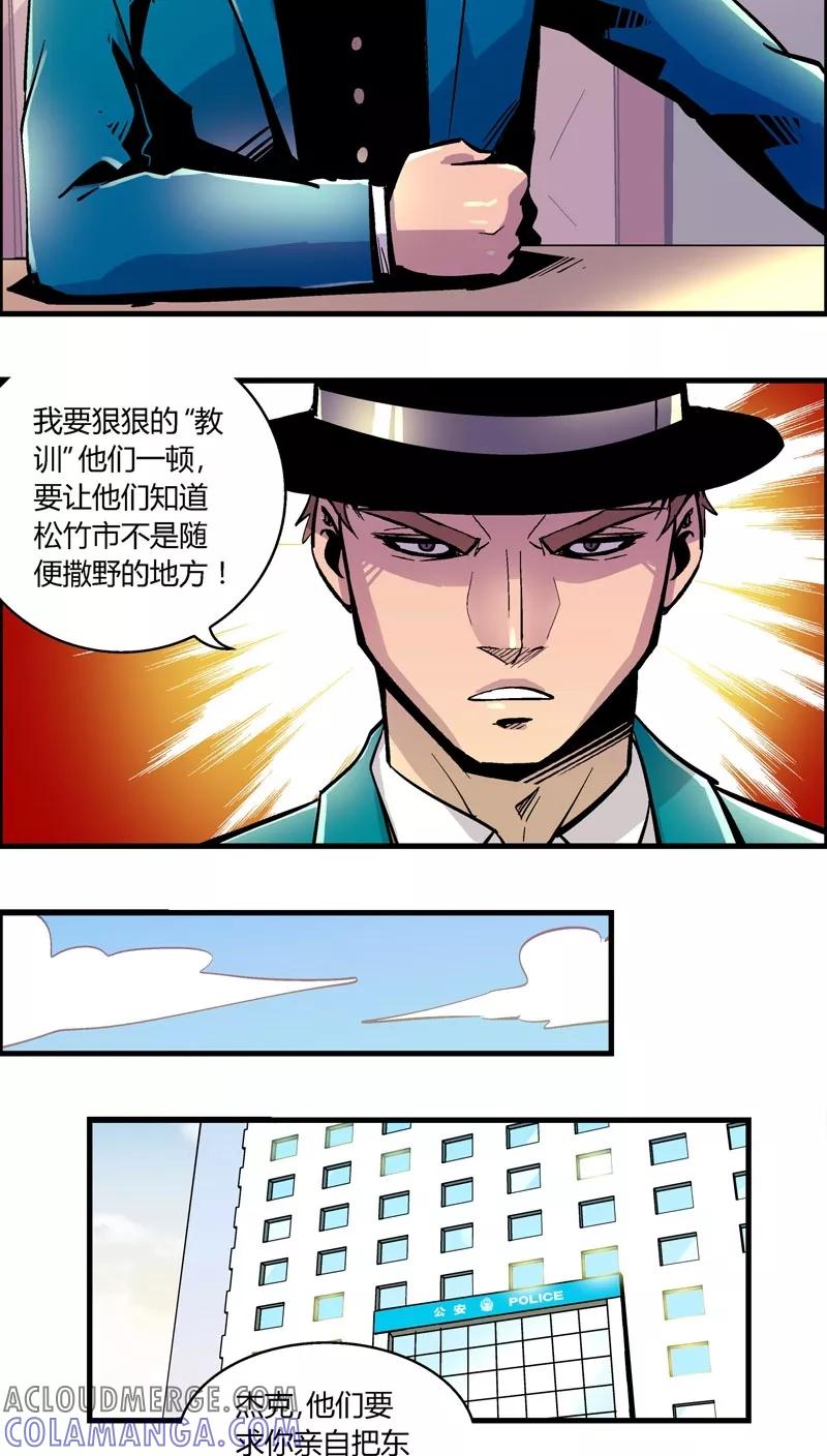 第153话犯罪组织(2)-熊警察-毅鼠（第11张）