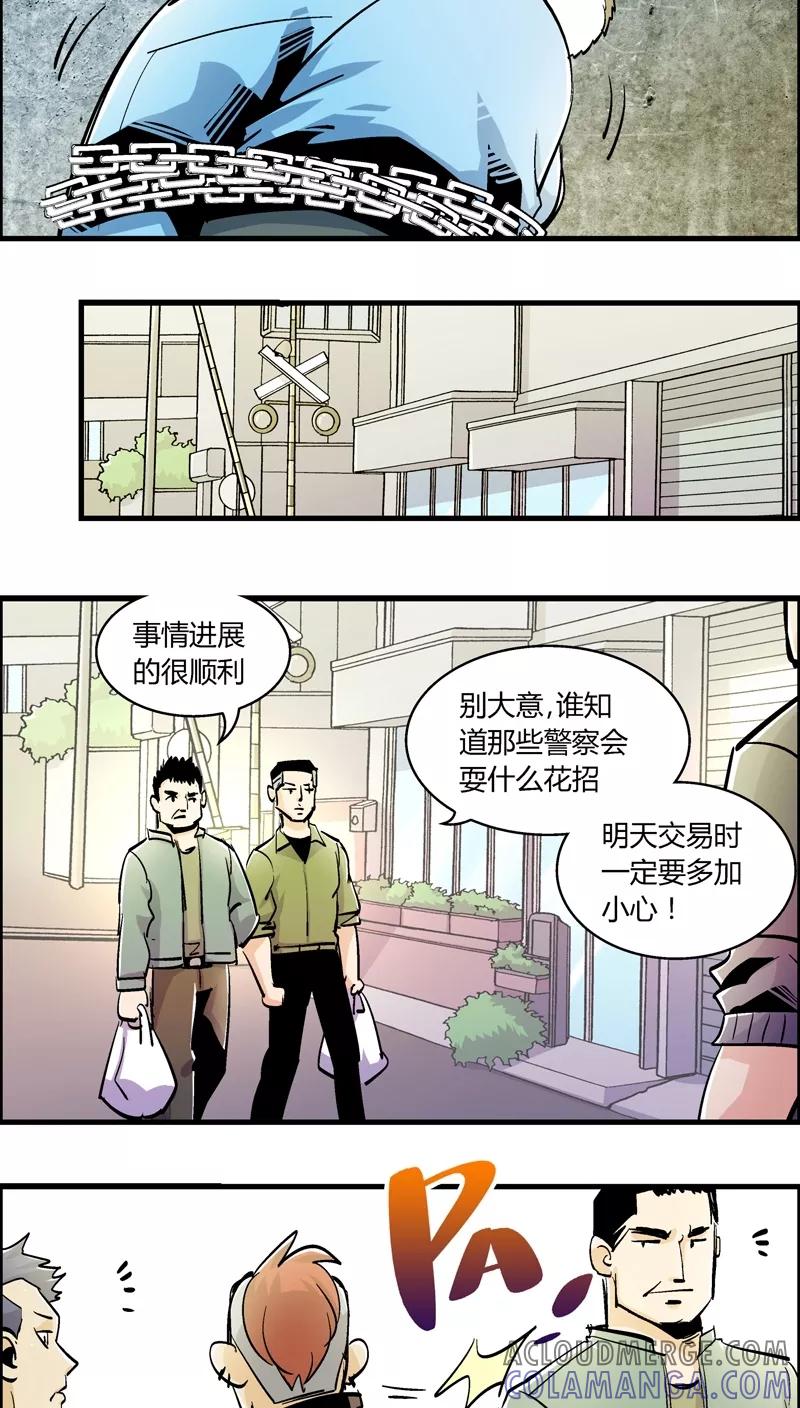 第154话犯罪组织(3)-熊警察-毅鼠（第4张）