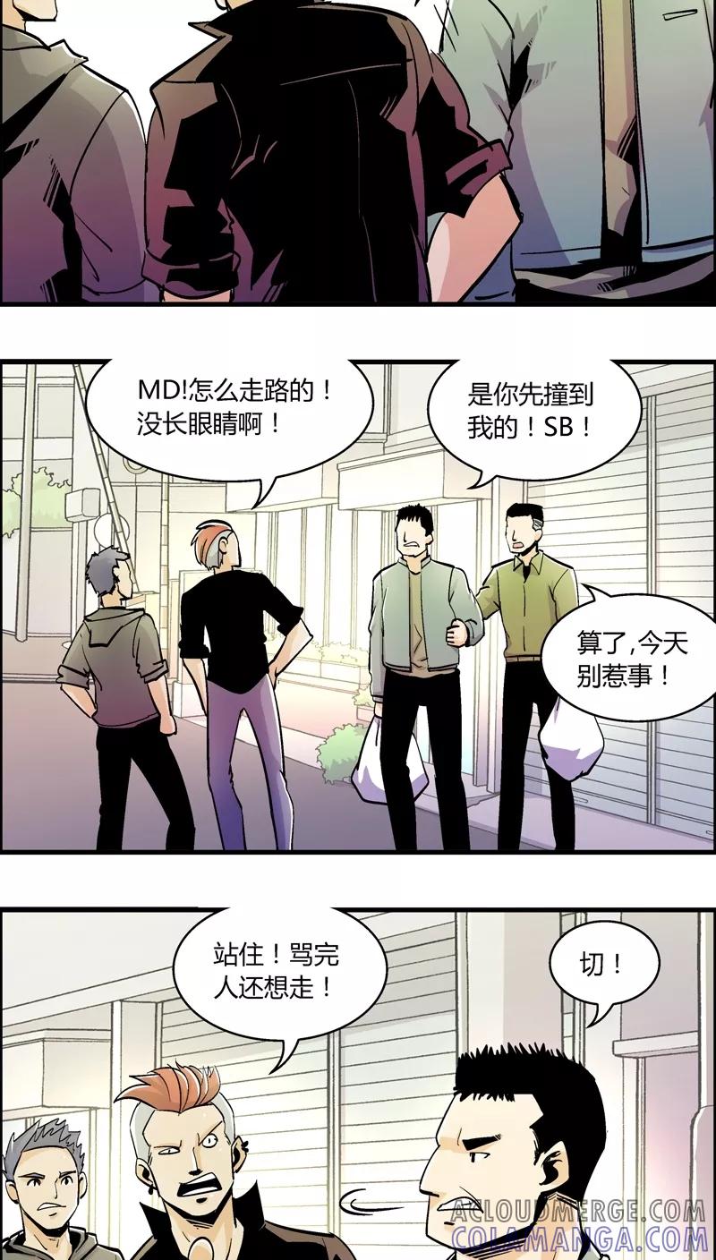 第154话犯罪组织(3)-熊警察-毅鼠（第5张）
