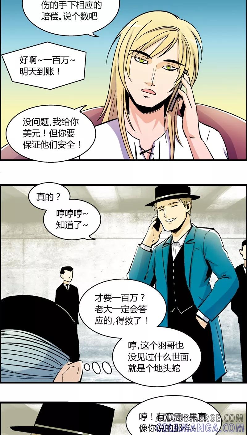 第155话犯罪组织(4)-熊警察-毅鼠（第4张）