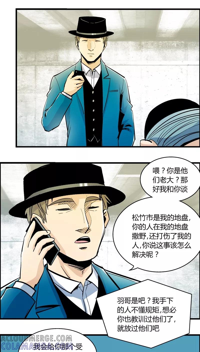 第155话犯罪组织(4)-熊警察-毅鼠（第3张）