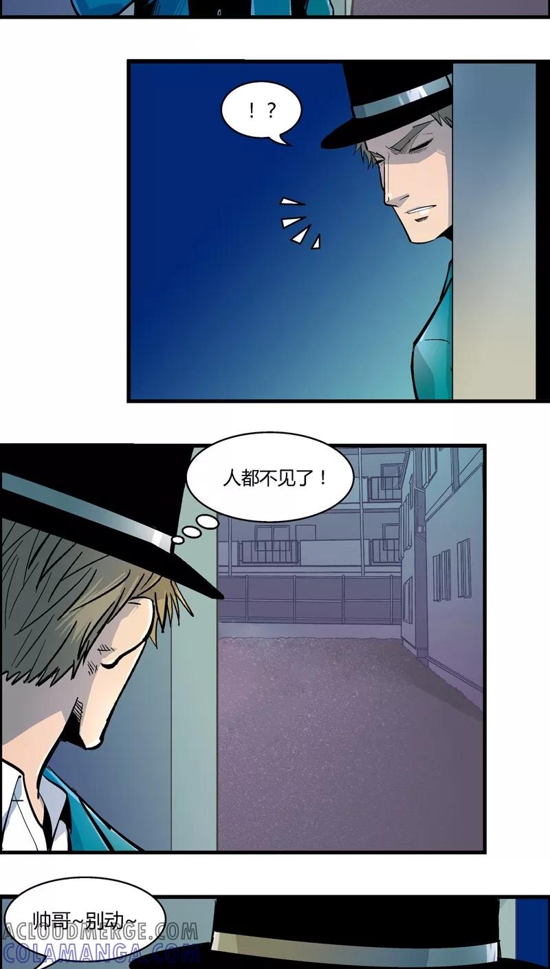 第156话犯罪组织(5)-熊警察-毅鼠（第12张）