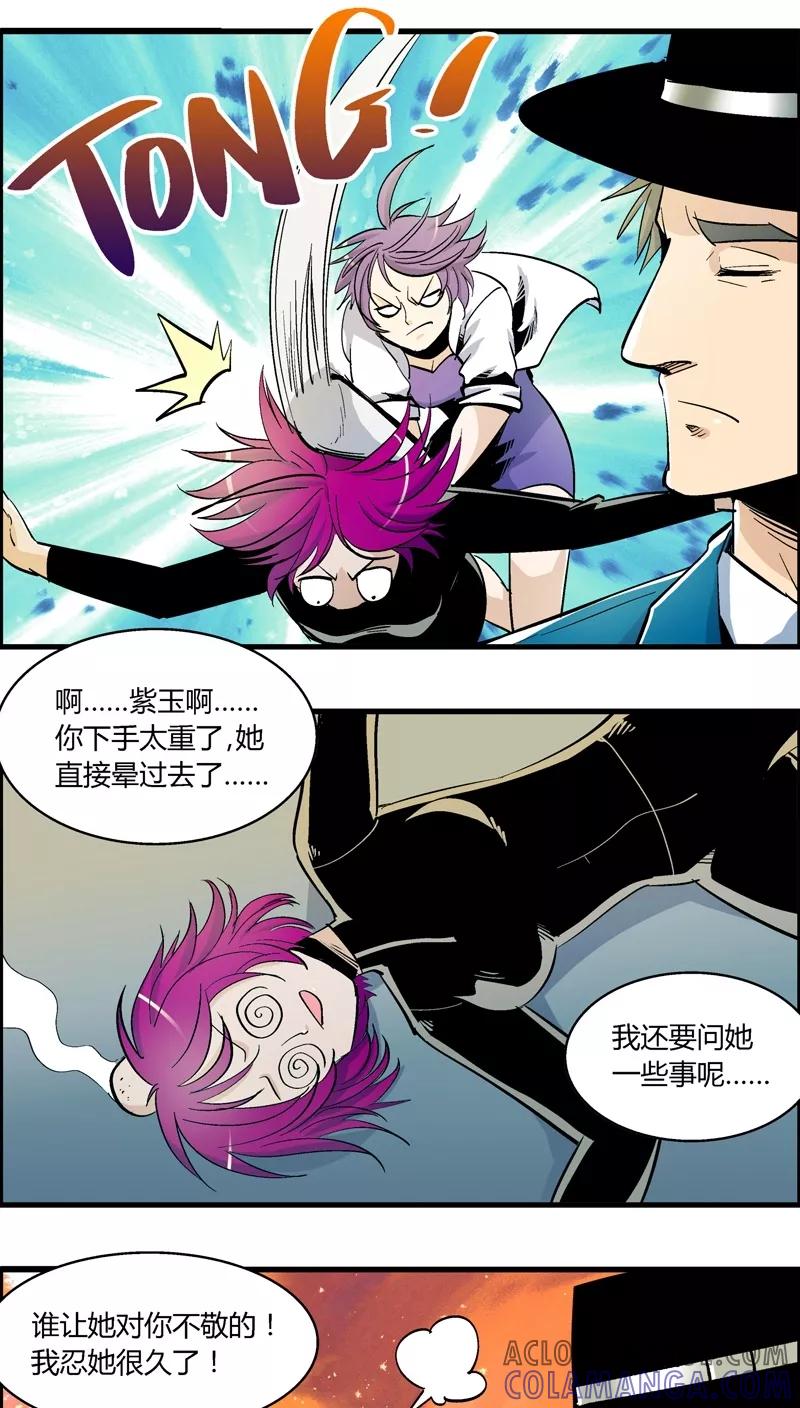 第157话犯罪组织(6)-熊警察-毅鼠（第3张）