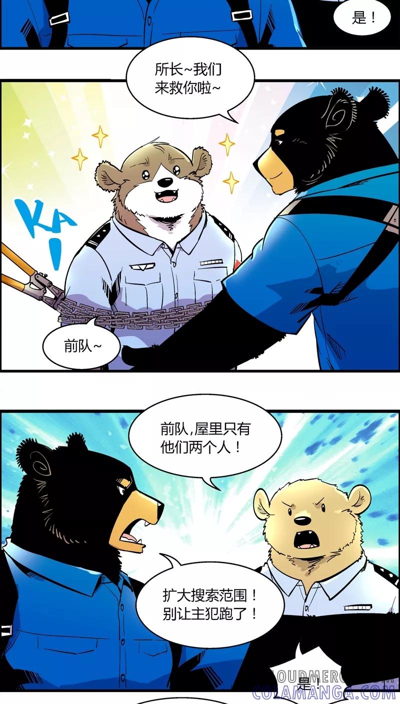 第157话犯罪组织(6)-熊警察-毅鼠（第11张）