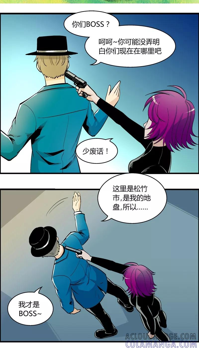 第157话犯罪组织(6)-熊警察-毅鼠（第2张）