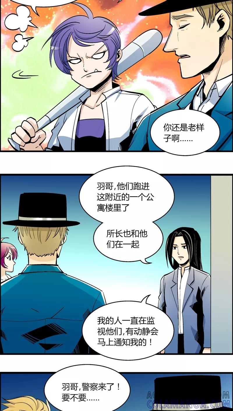 第157话犯罪组织(6)-熊警察-毅鼠（第4张）