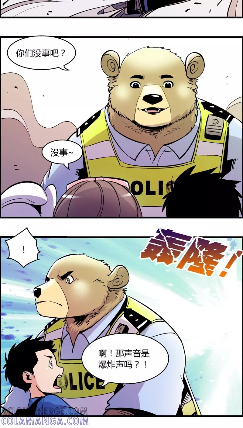 第158话袭击(1)-熊警察-毅鼠（第12张）