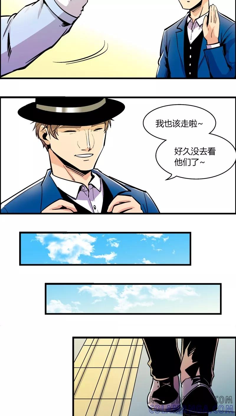 第160话袭击(3)-熊警察-毅鼠（第6张）