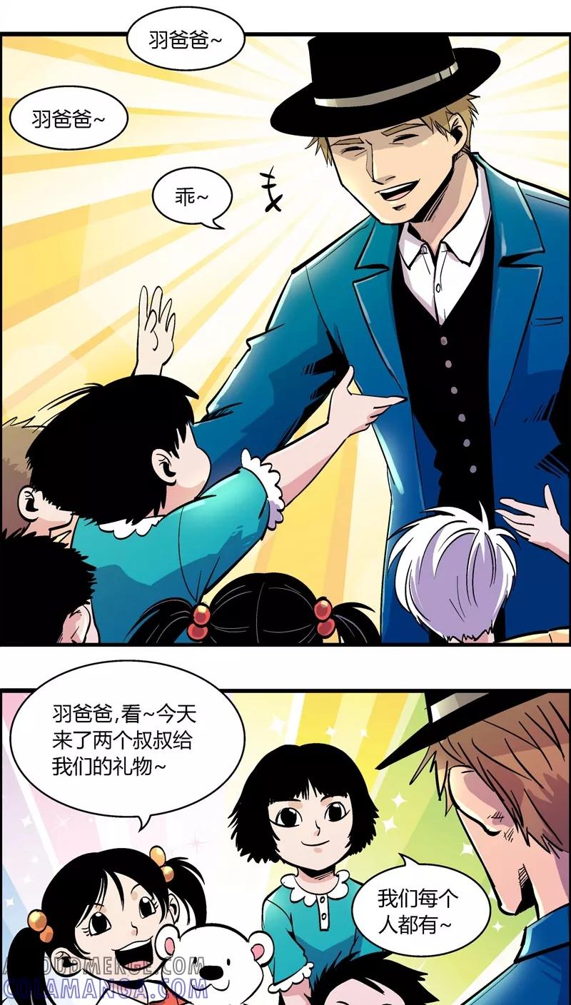 第160话袭击(3)-熊警察-毅鼠（第10张）