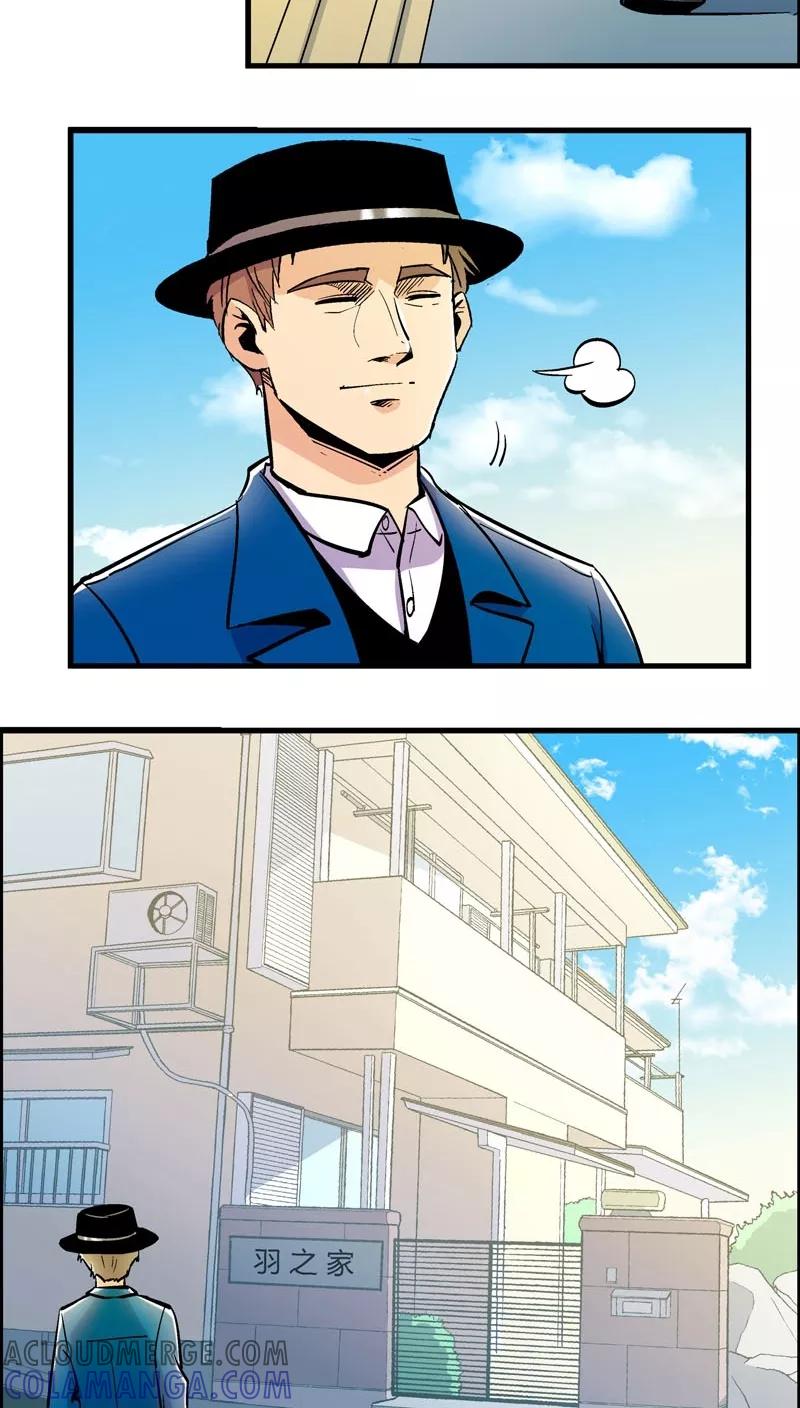 第160话袭击(3)-熊警察-毅鼠（第7张）
