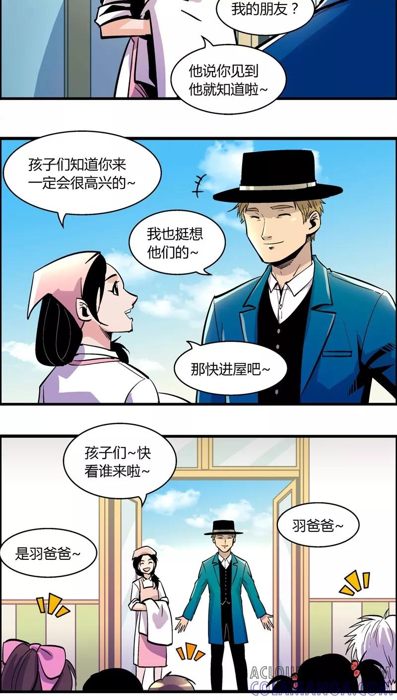 第160话袭击(3)-熊警察-毅鼠（第9张）
