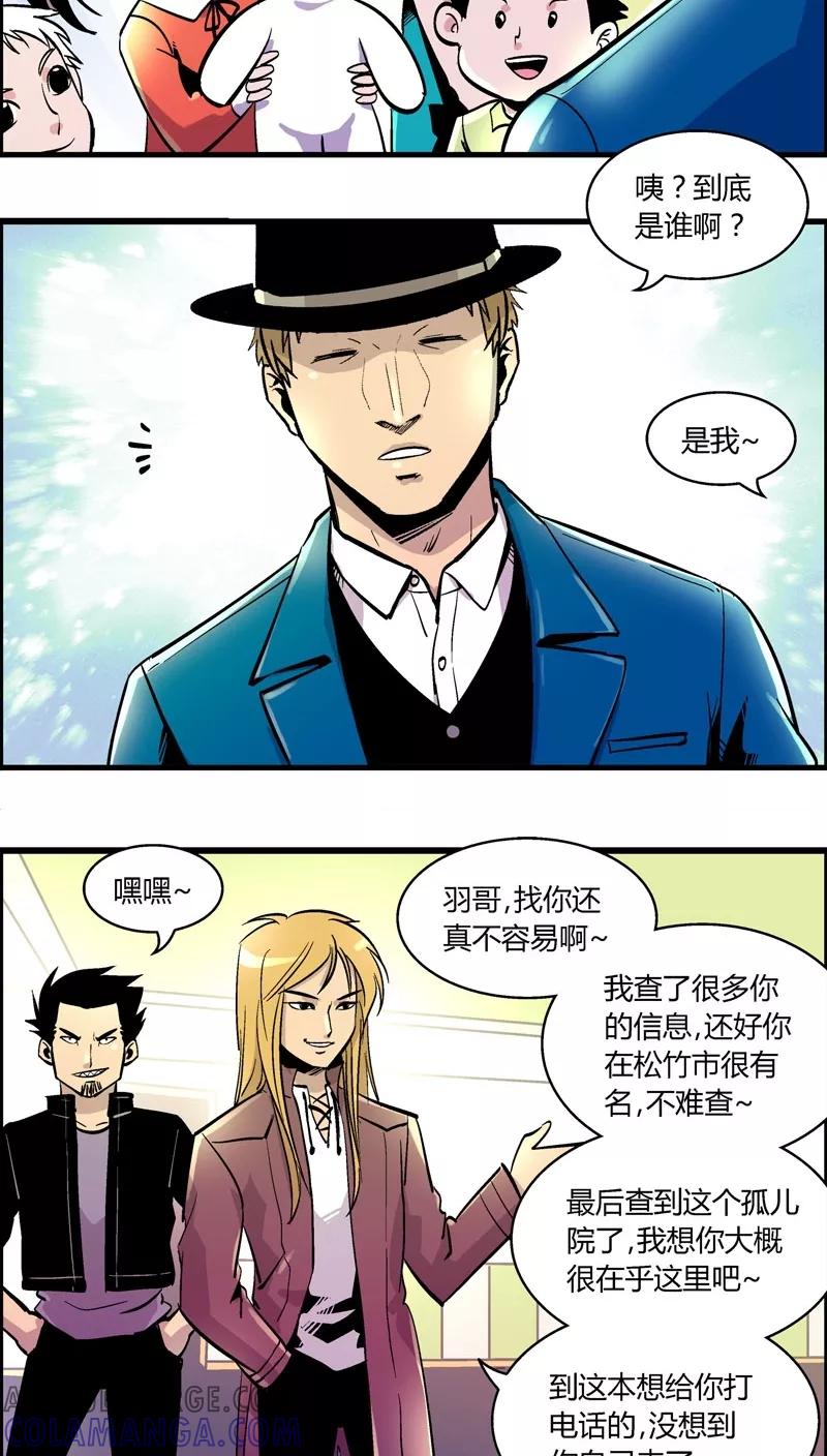 第160话袭击(3)-熊警察-毅鼠（第11张）