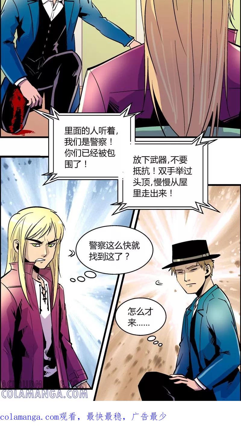 第161话袭击(4)-熊警察-毅鼠（第13张）