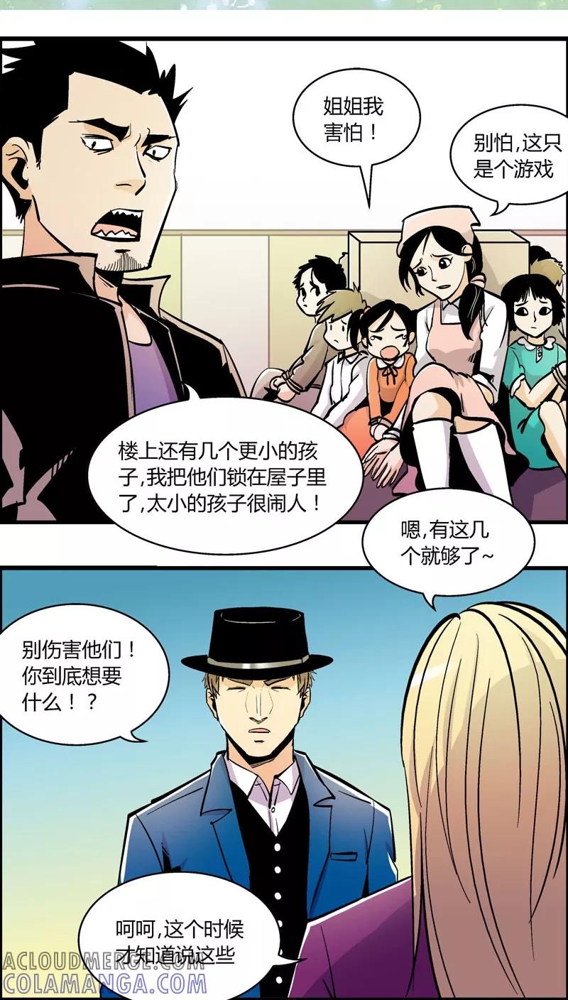 第161话袭击(4)-熊警察-毅鼠（第2张）