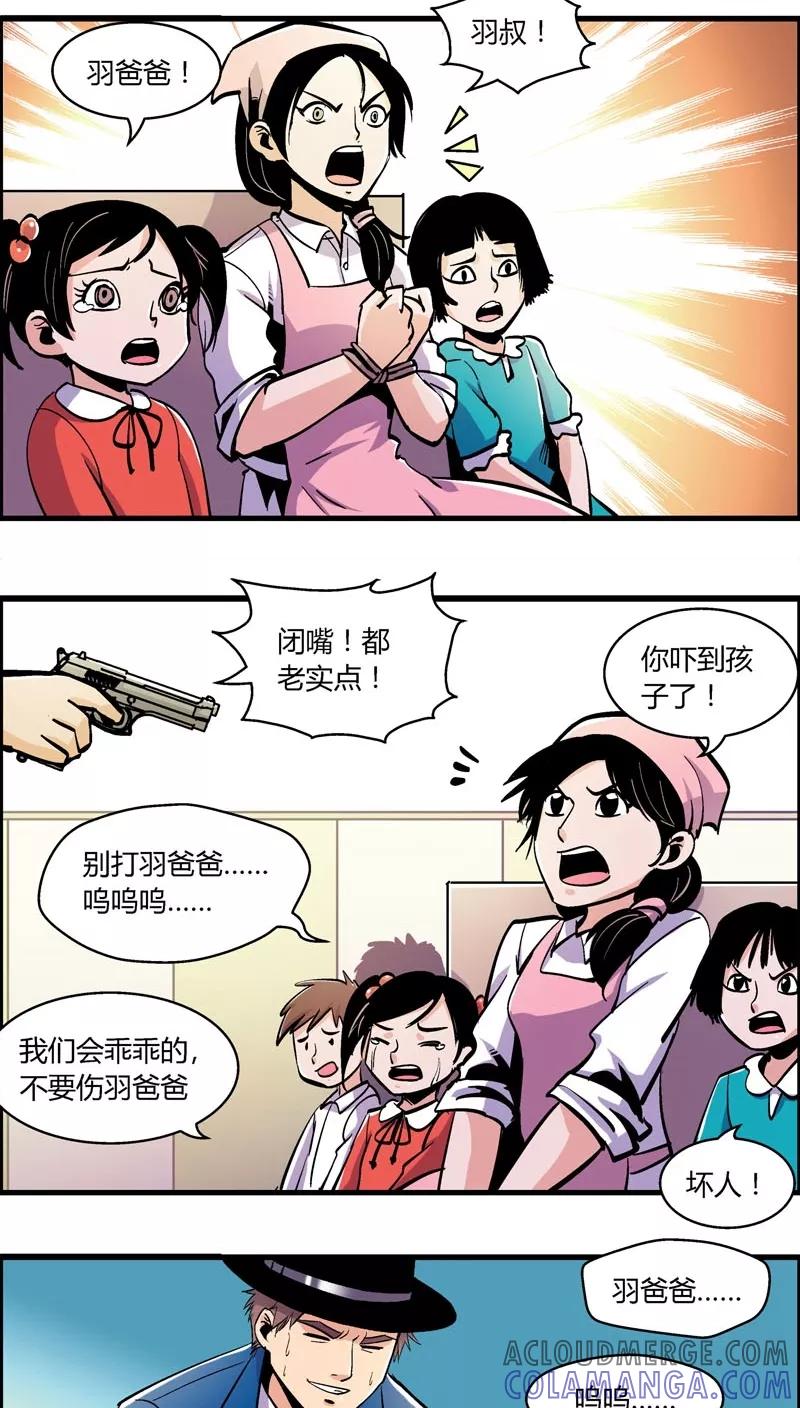 第161话袭击(4)-熊警察-毅鼠（第4张）