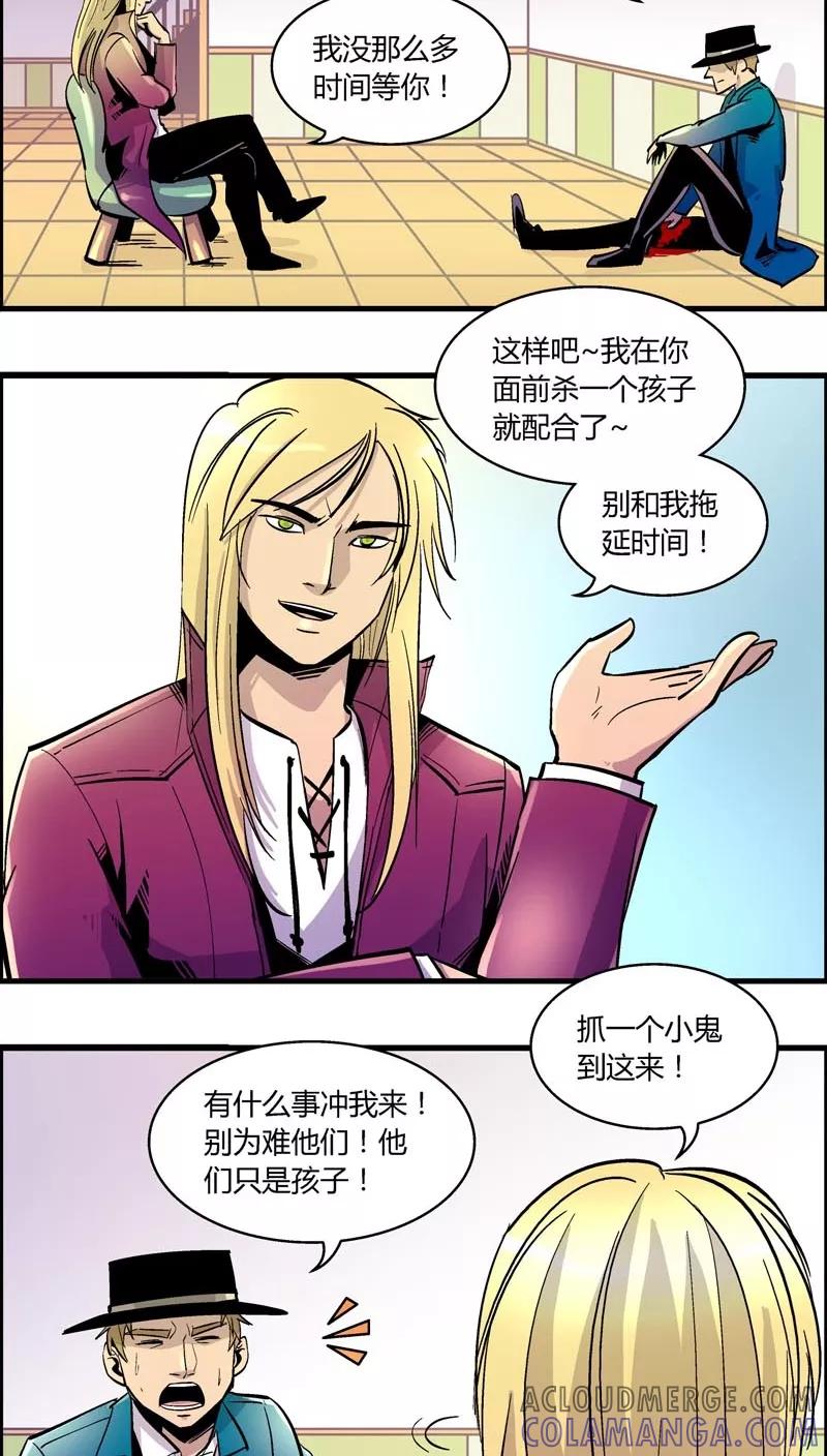 第161话袭击(4)-熊警察-毅鼠（第12张）