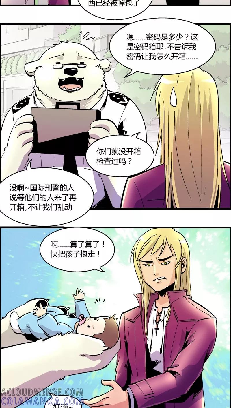 第162话抓捕-熊警察-毅鼠（第10张）