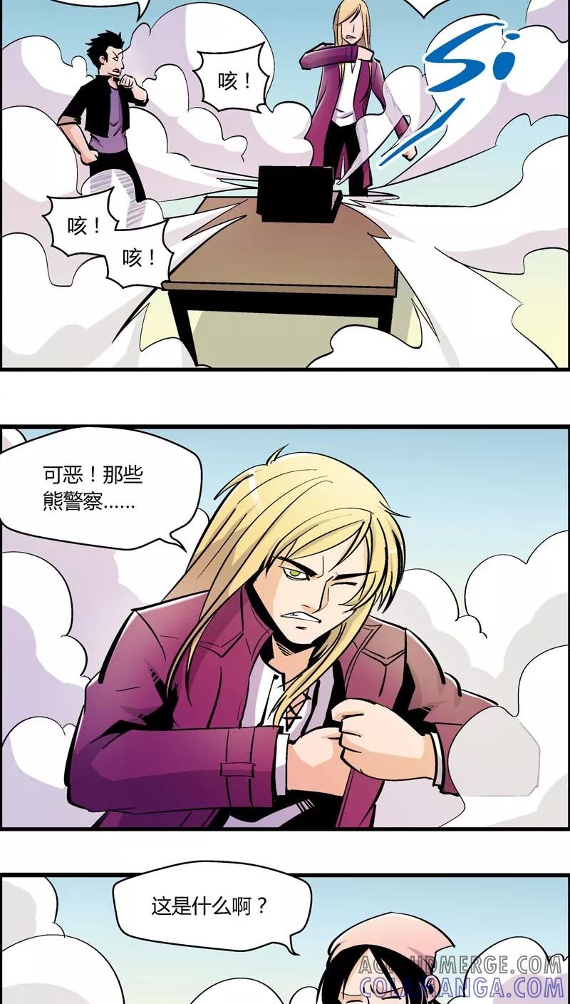 第163话事件结束-熊警察-毅鼠（第4张）