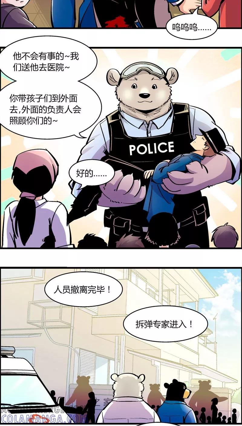第163话事件结束-熊警察-毅鼠（第10张）