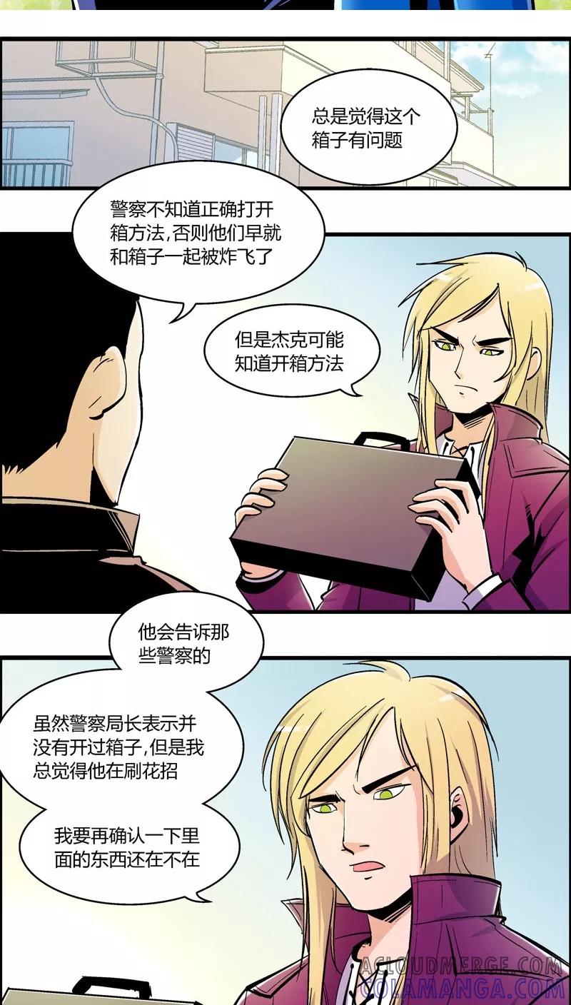 第163话事件结束-熊警察-毅鼠（第2张）