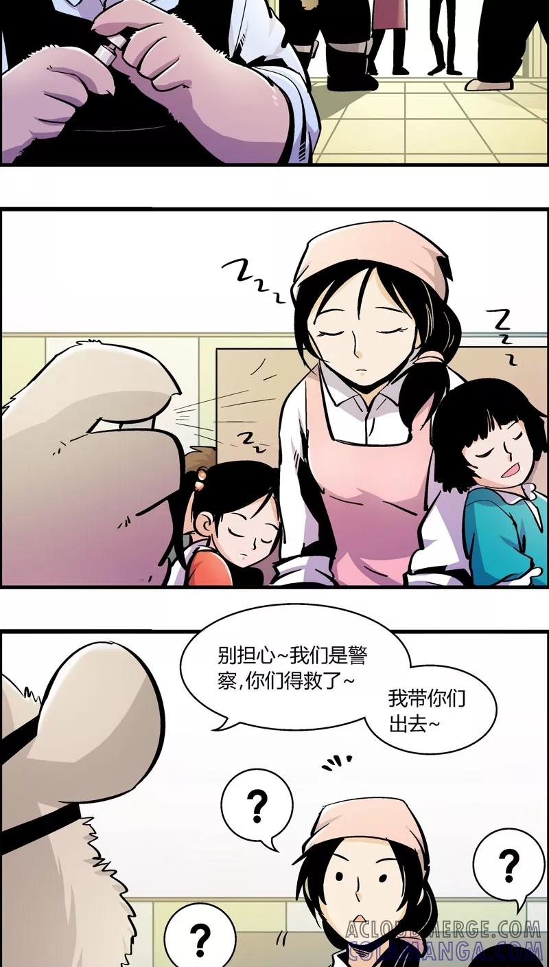 第163话事件结束-熊警察-毅鼠（第8张）
