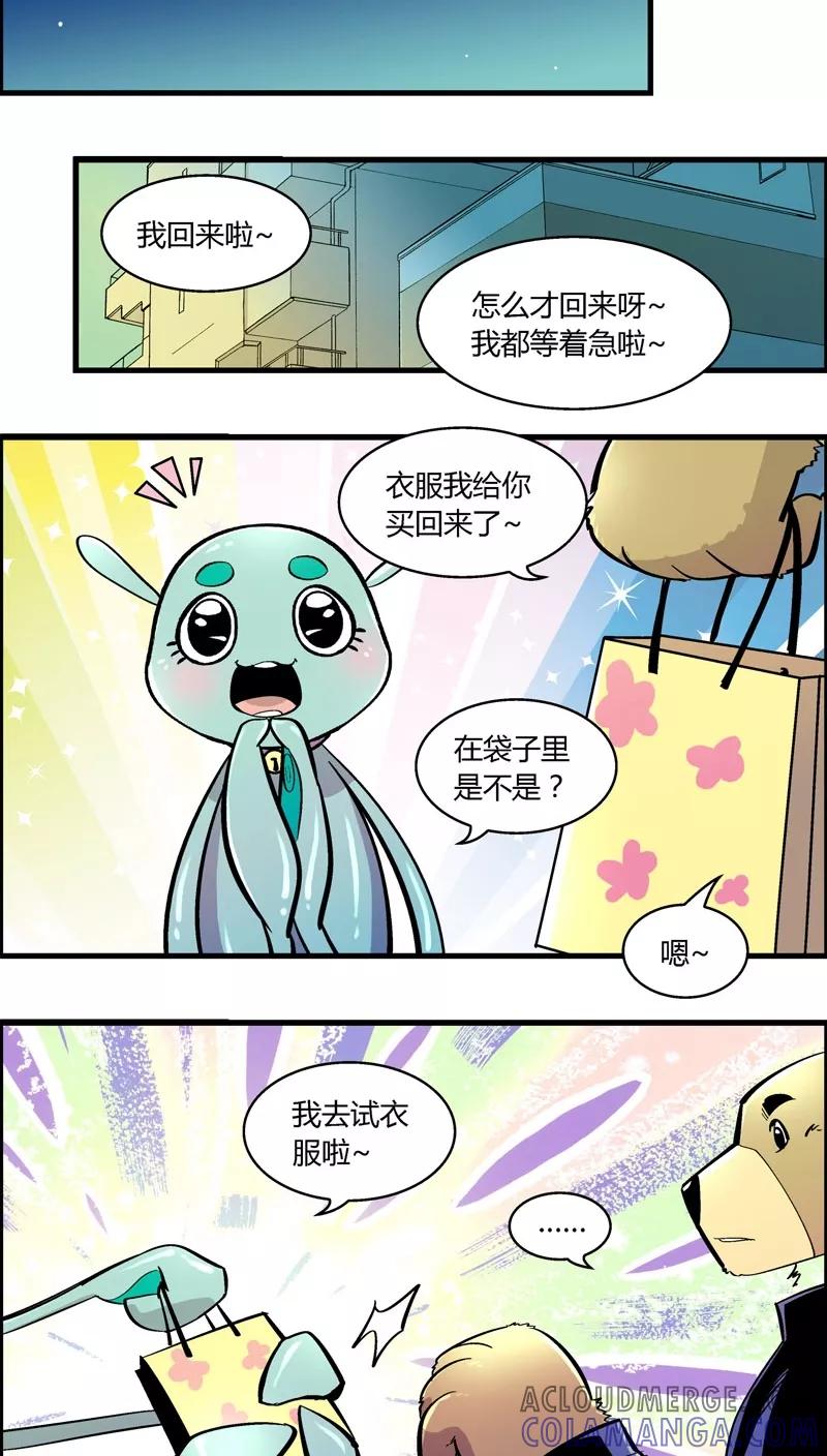 第164话王子的新衣-熊警察-毅鼠（第12张）
