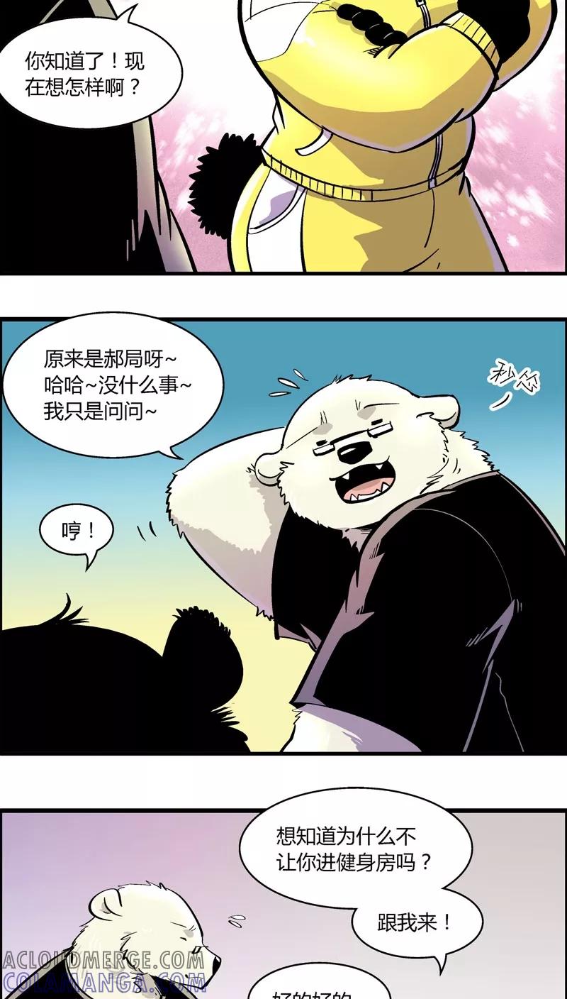 第165话赵局不许入内-熊警察-毅鼠（第6张）