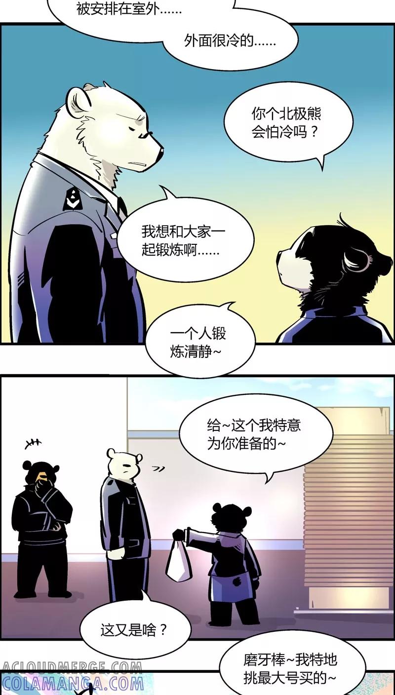 第165话赵局不许入内-熊警察-毅鼠（第12张）