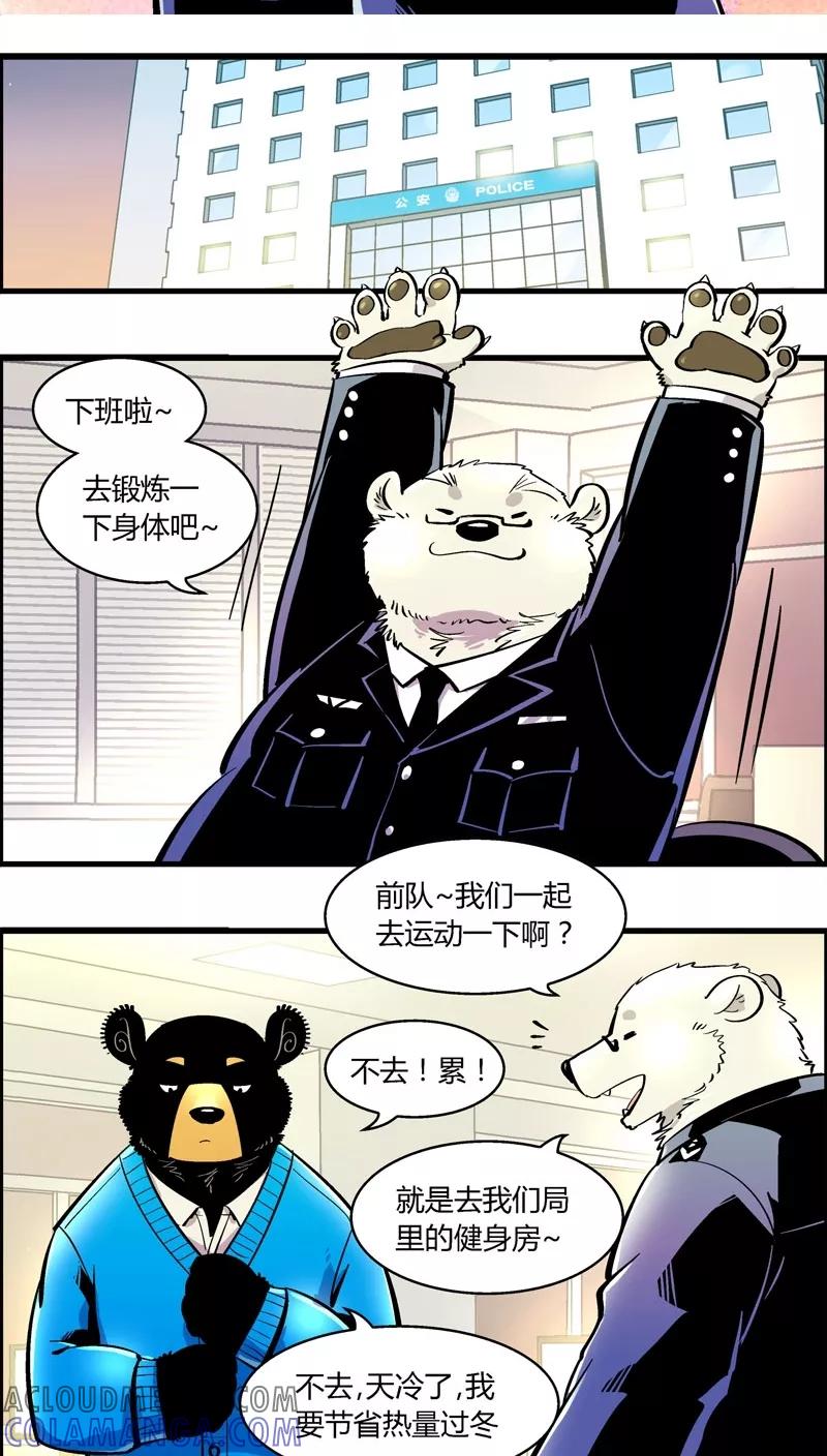 第165话赵局不许入内-熊警察-毅鼠（第2张）