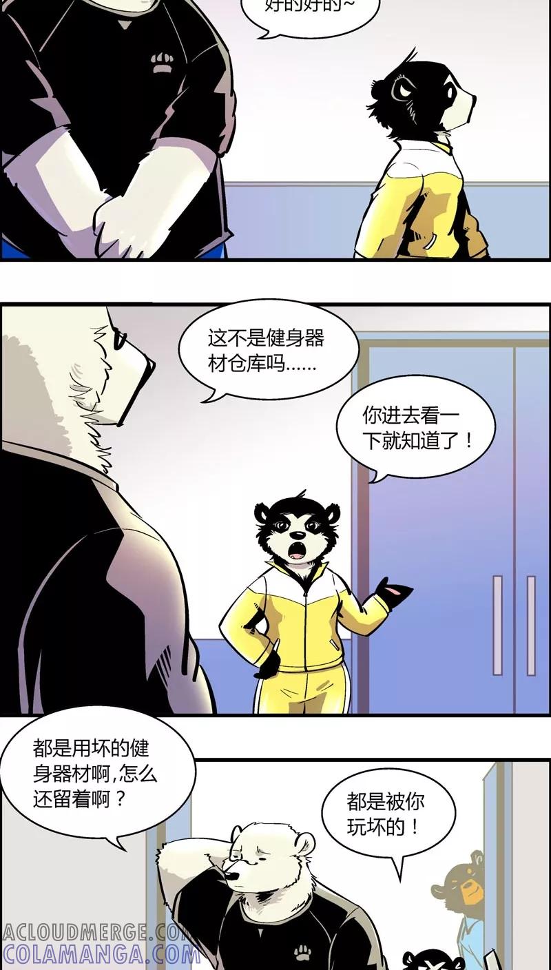 第165话赵局不许入内-熊警察-毅鼠（第7张）