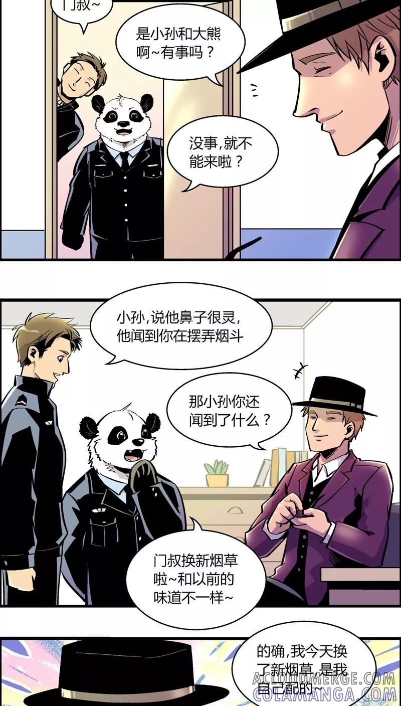 第166话熊薄荷-熊警察-毅鼠（第4张）