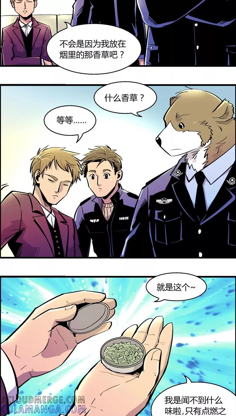 第166话熊薄荷-熊警察-毅鼠（第10张）