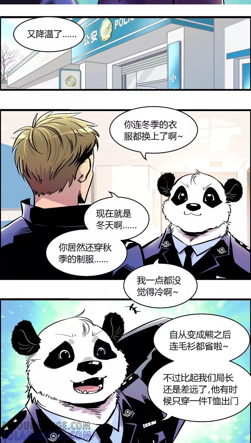 第166话熊薄荷-熊警察-毅鼠（第2张）
