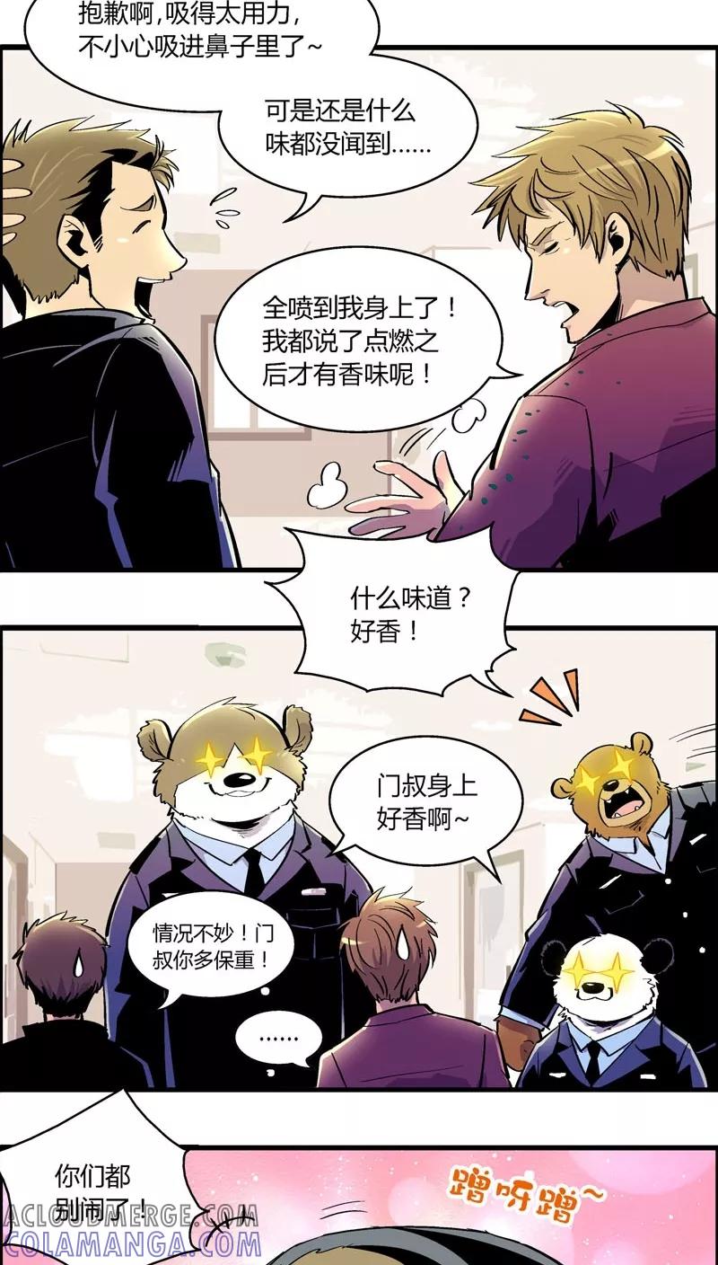 第166话熊薄荷-熊警察-毅鼠（第12张）