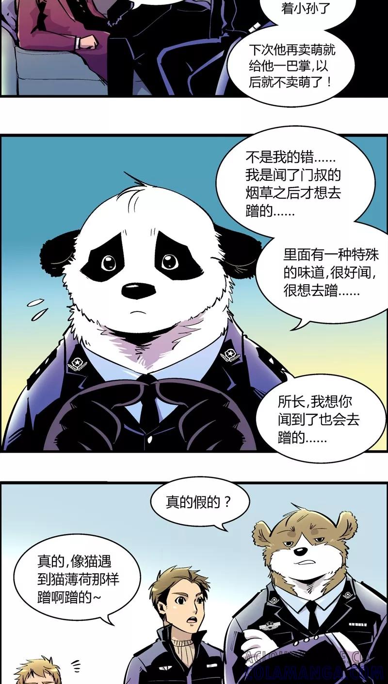 第166话熊薄荷-熊警察-毅鼠（第9张）