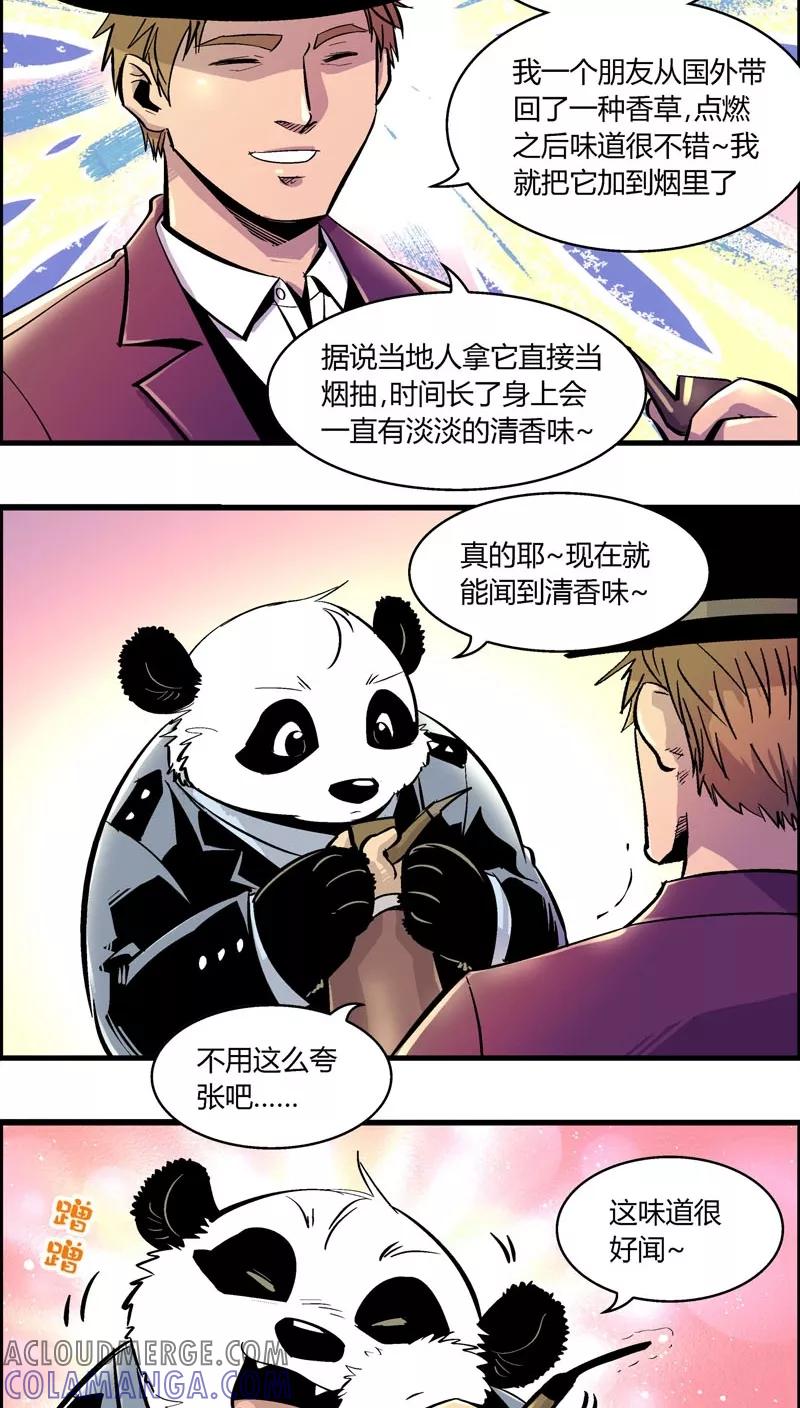第166话熊薄荷-熊警察-毅鼠（第5张）
