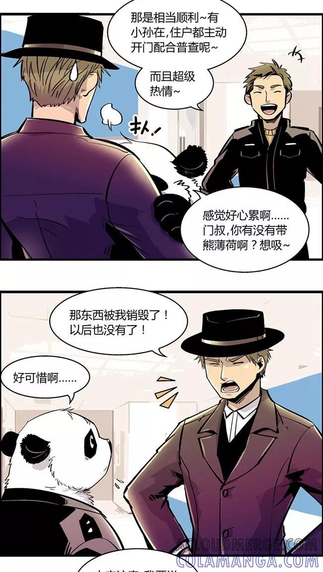 第167话血库被盗案(1)-熊警察-毅鼠（第11张）