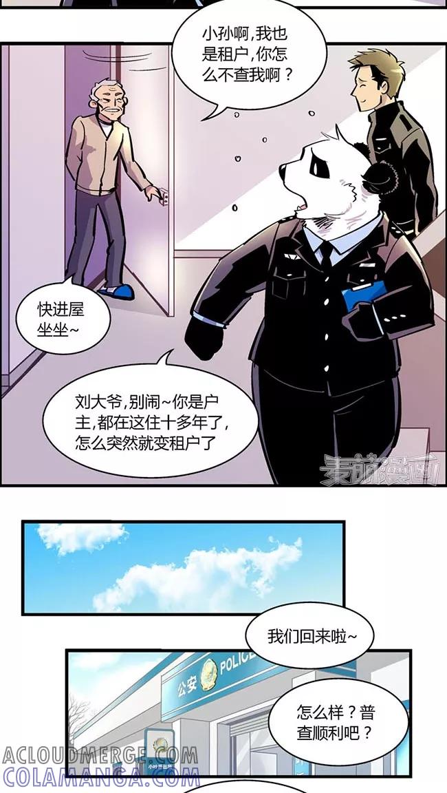 第167话血库被盗案(1)-熊警察-毅鼠（第10张）