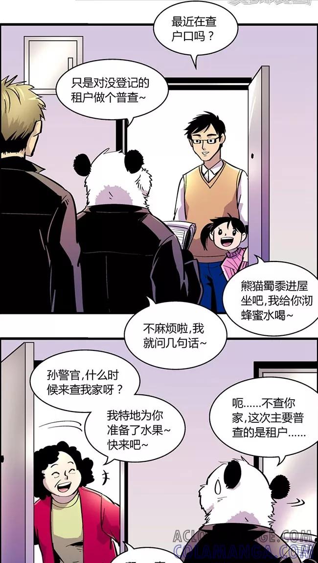 第167话血库被盗案(1)-熊警察-毅鼠（第8张）