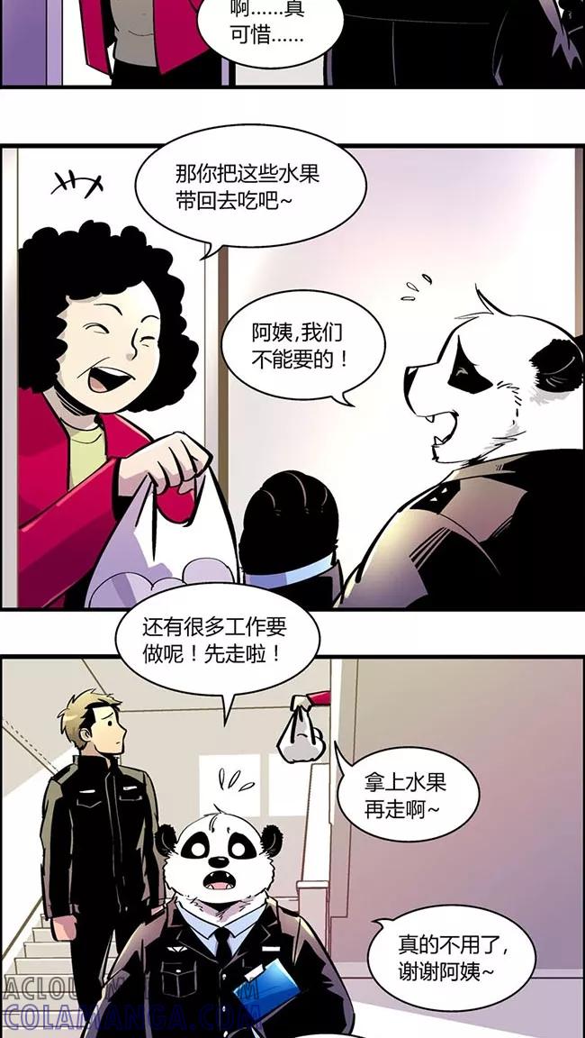 第167话血库被盗案(1)-熊警察-毅鼠（第9张）