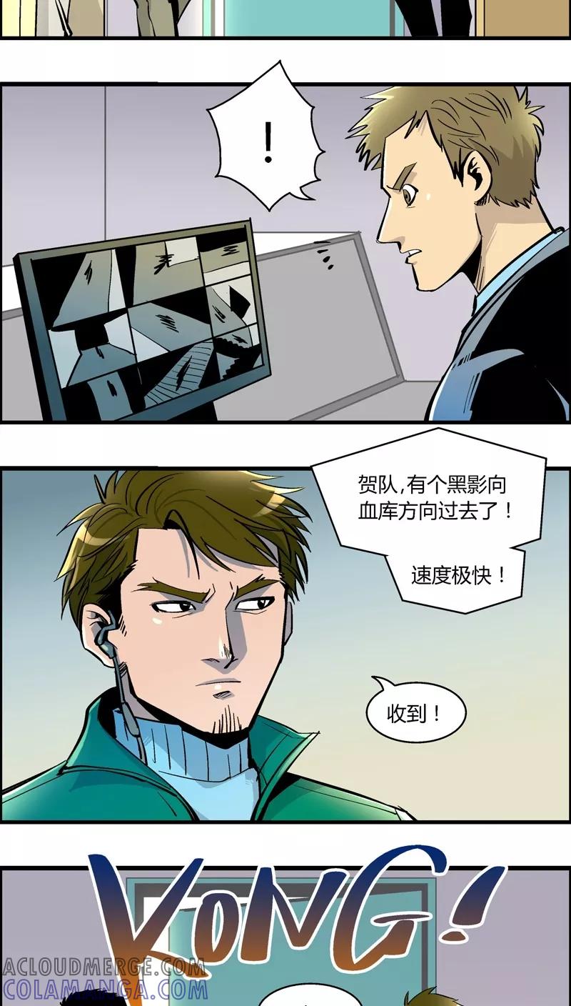 第168话血库被盗案(2)-熊警察-毅鼠（第3张）