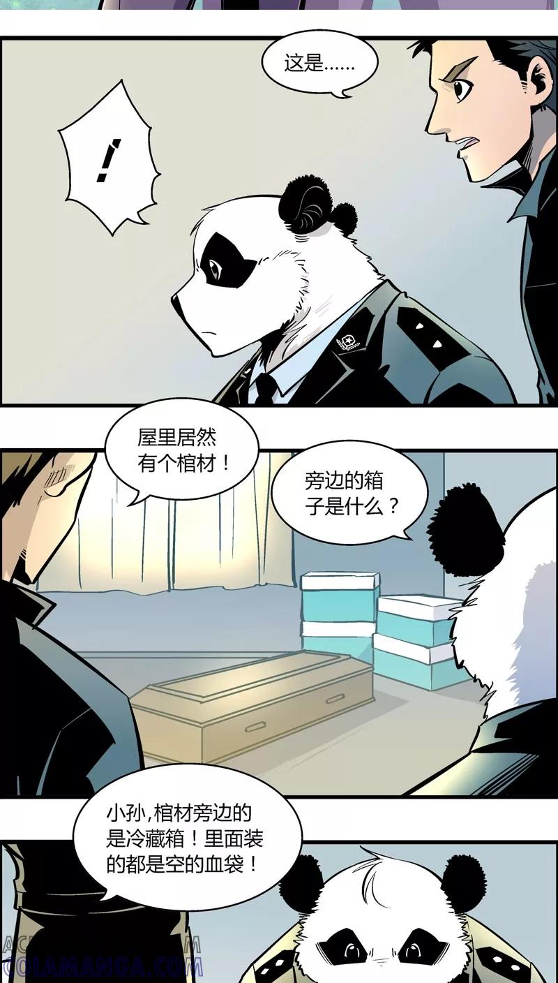 第169话血库被盗案(3)-熊警察-毅鼠（第2张）