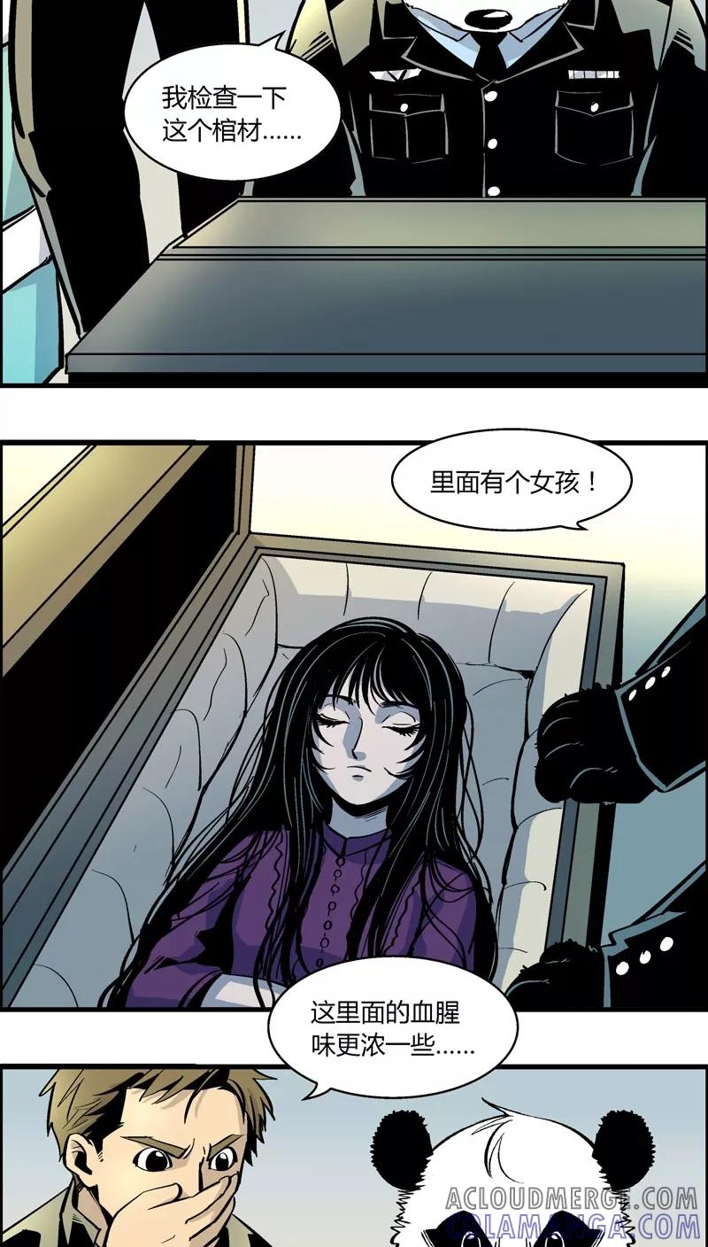 第169话血库被盗案(3)-熊警察-毅鼠（第3张）